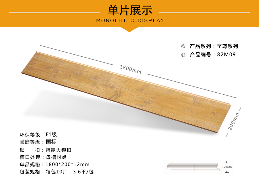 拜尔地板强化特点图